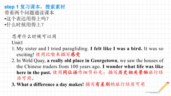 人教八年级上册期末复习Unit 1 Where did you go on vacation?写作课