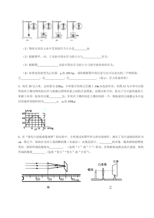 强化训练广东深圳市高级中学物理八年级下册期末考试专项攻克A卷（附答案详解）.docx