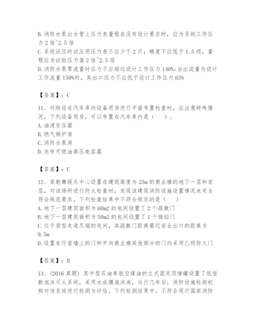 注册消防工程师之消防技术综合能力题库含完整答案【夺冠系列】.docx