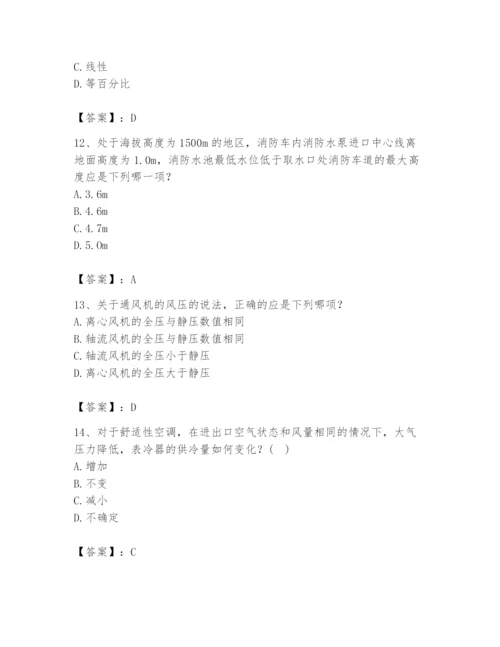 公用设备工程师之专业知识（暖通空调专业）题库（含答案）.docx