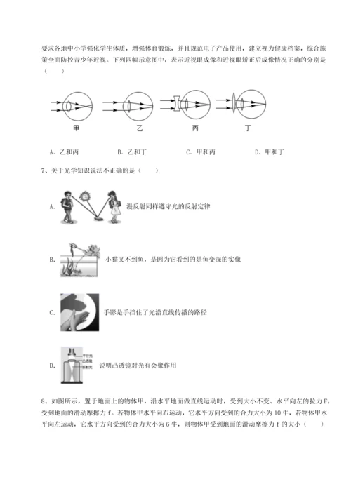 第二次月考滚动检测卷-重庆市巴南中学物理八年级下册期末考试同步训练试题（详解版）.docx