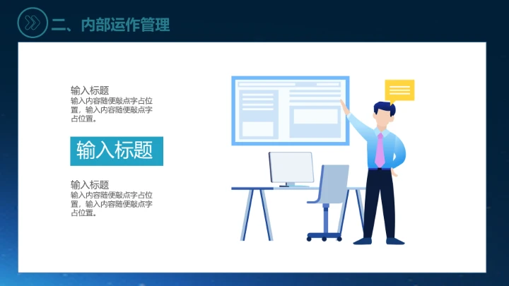 物流行业仓储物流管理方案PPT模版