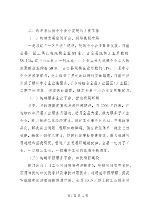医院(卫生院)科级干部竞争上岗动员大会上的讲话 (5).docx