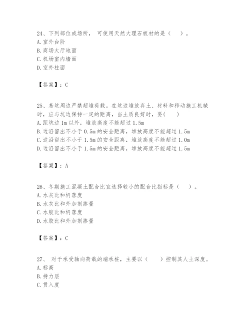 2024年一级建造师之一建建筑工程实务题库及答案（夺冠）.docx