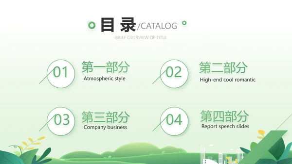 队委员竞选班干部竞选自我介绍PPT模板