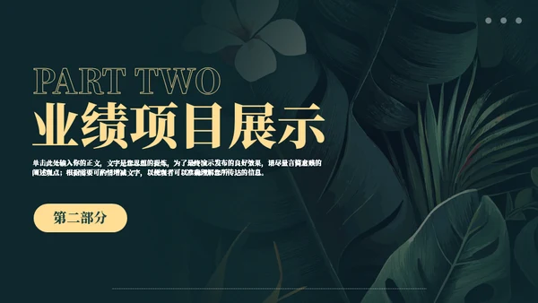 绿叶自然元素季度工作总结汇报通用PPT模板