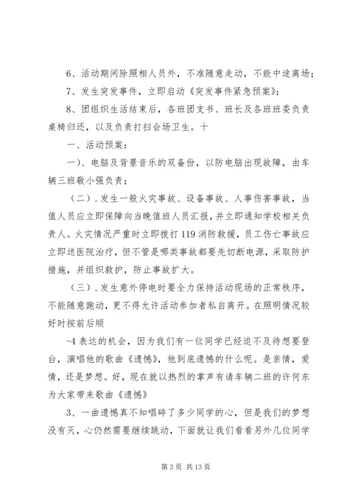 六月活动总结书.docx