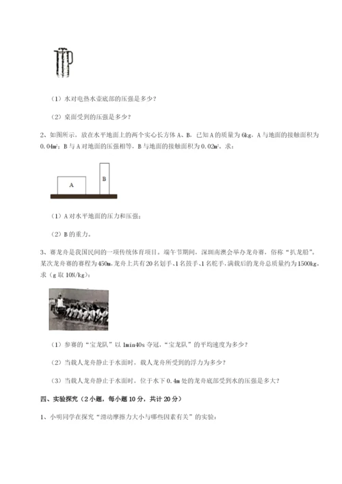 小卷练透河南郑州桐柏一中物理八年级下册期末考试专题测试A卷（解析版）.docx