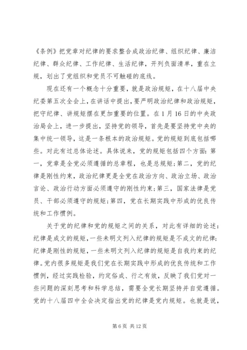 学习党的心得体会范文3篇.docx