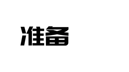 快闪片头动画通用PPT模板