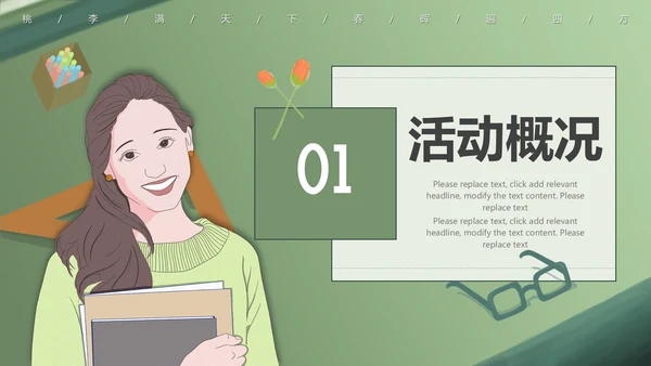 难忘师恩教师节毕业班感恩谢师宴通用PPT模板
