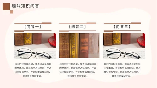 简约风世界读书日通用PPT母版