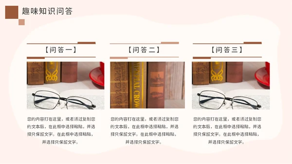 简约风世界读书日通用PPT母版