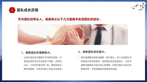 蓝色山峰励志企业培训团队建设汇报ppt团队建设总结ppt