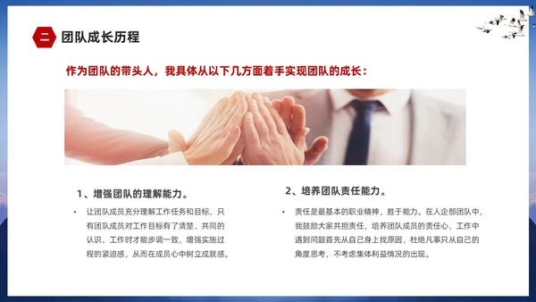 蓝色山峰励志企业培训团队建设汇报ppt团队建设总结ppt