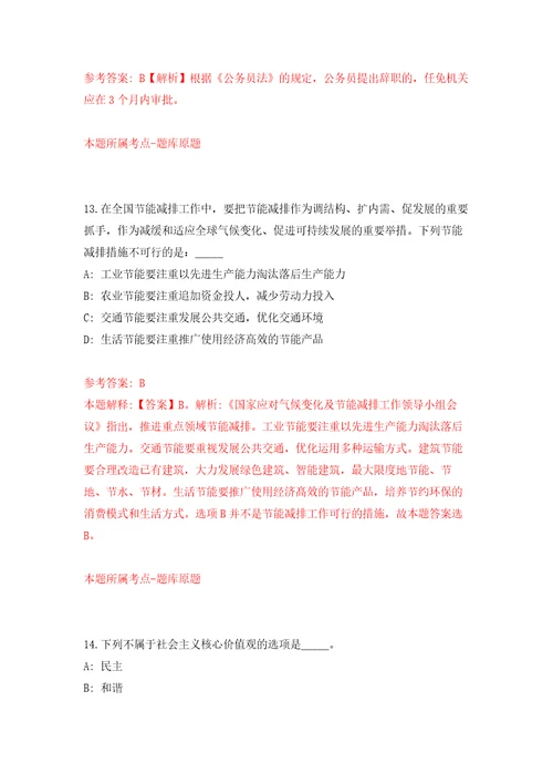 2022广西梧州市蒙山县财政局公开招聘编外用工4人模拟考核试卷1