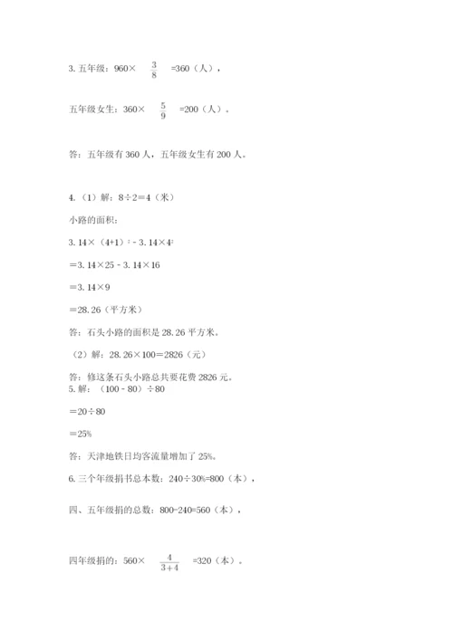 2022人教版六年级上册数学期末卷含答案【考试直接用】.docx
