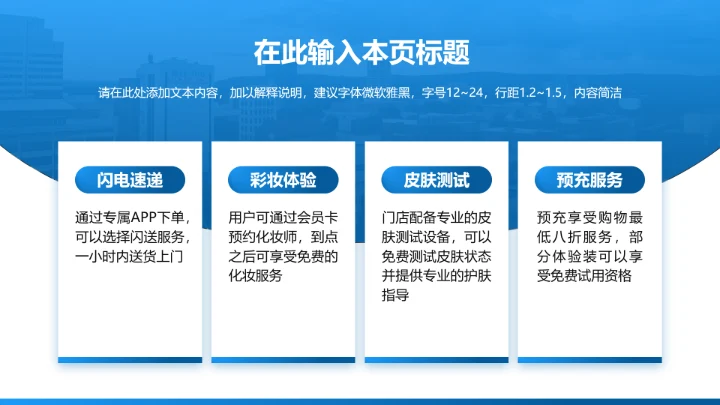 四项-蓝色渐变PPT包含图片