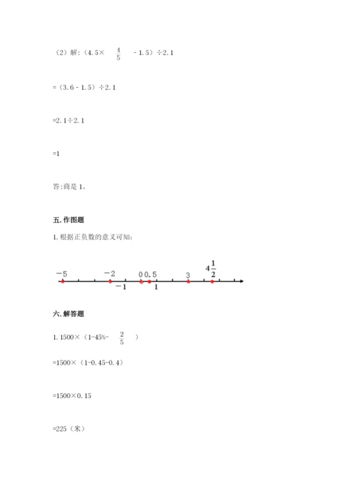 六年级下册数学期末测试卷附参考答案【研优卷】.docx