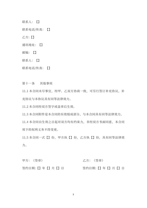 施工承揽合同word模板