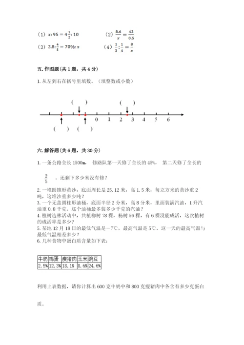 冀教版小学六年级下册数学期末检测试题及答案【必刷】.docx