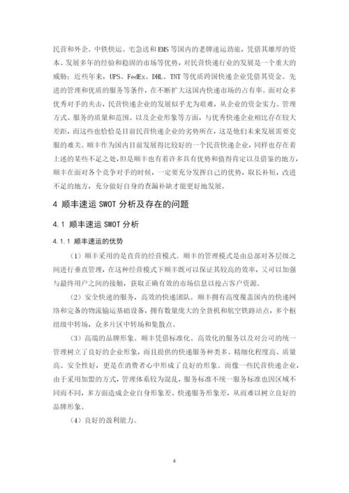 201651402048郑达富毕业论文.docx