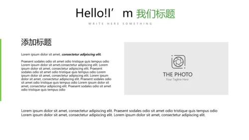 绿色小清新饮食减肥动态PPT