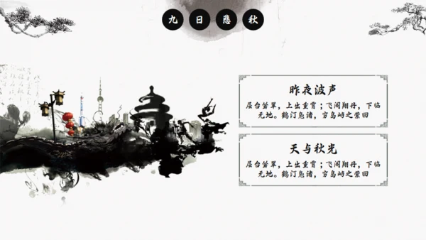 中国风传统诗词介绍通用PPT模板