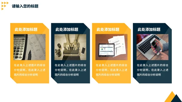 蓝黄撞色简约个人年中工作述职报告PPT模板