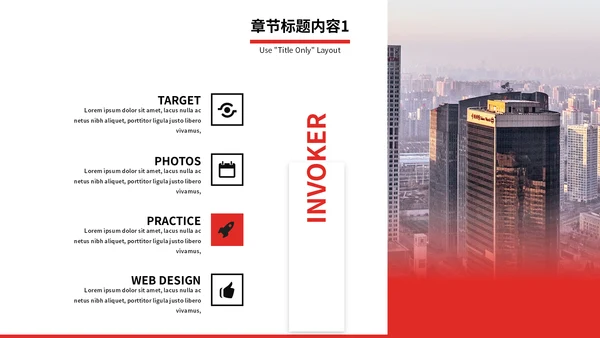 扬帆启航赢未来集团公司通用PPT模板