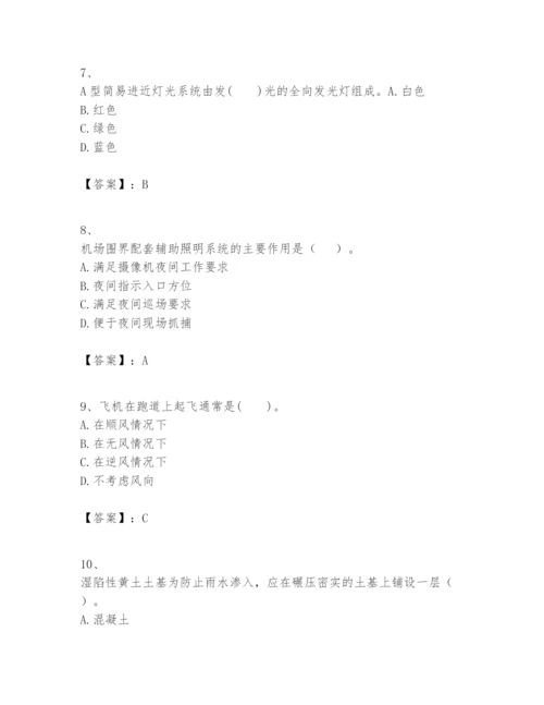 2024年一级建造师之一建民航机场工程实务题库附答案【轻巧夺冠】.docx