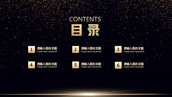 星空小金人公司典礼通用PPT模板