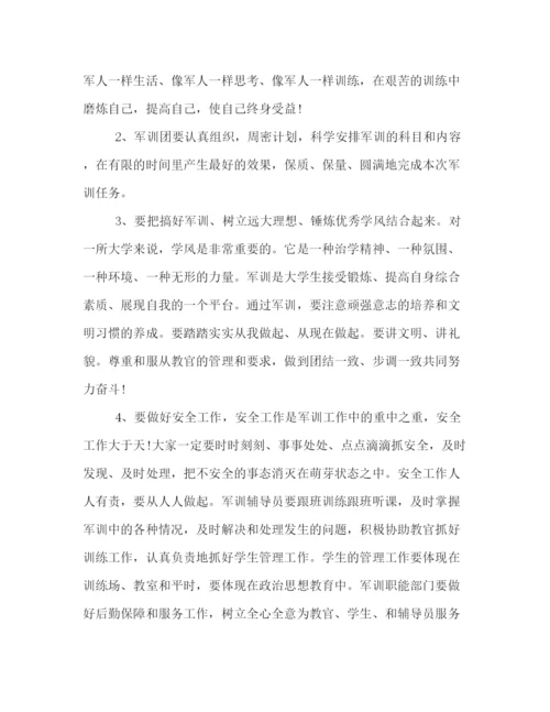 精编之新生军训新闻稿优秀范文精编推荐.docx