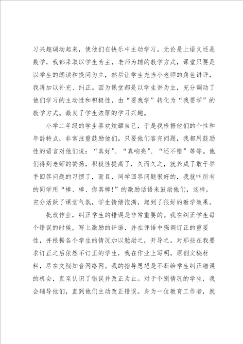 顶岗实习个人心得体会2022五篇