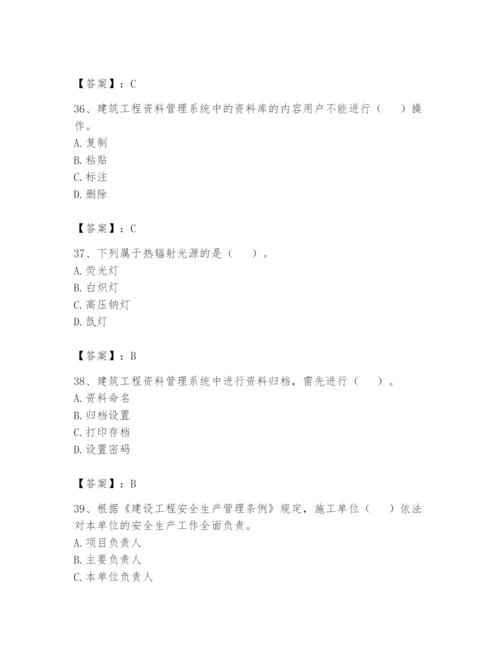 资料员之资料员基础知识题库有完整答案.docx