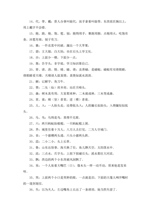识字教案汇总七篇.docx