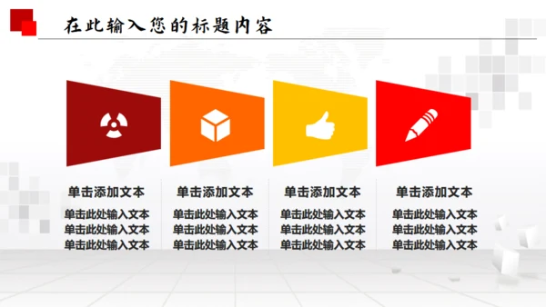 人民法院政府通用PPT模板