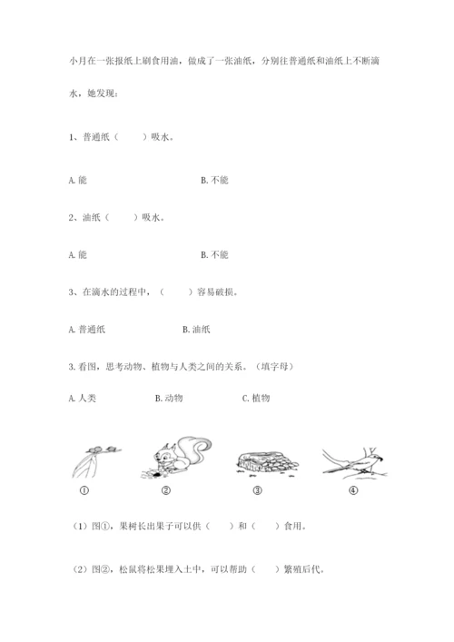 教科版小学二年级上册科学期末测试卷word版.docx