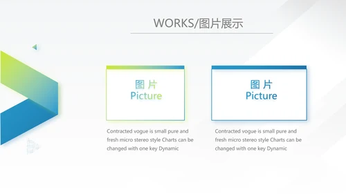 蓝色大气企业宣传画册公司简介展示动态PPT