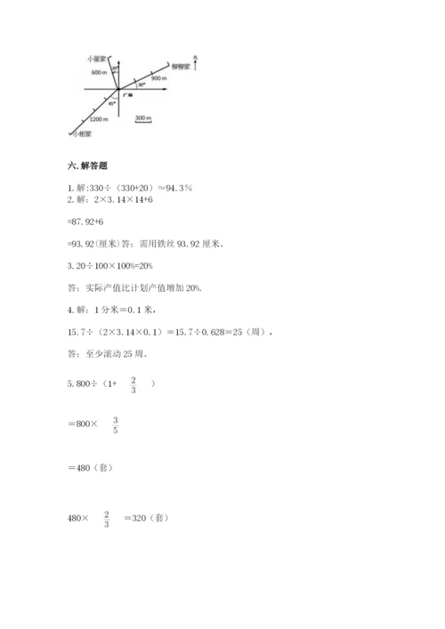 小学六年级上册数学期末测试卷附参考答案【a卷】.docx