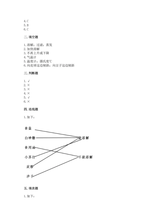 教科版小学三年级上册科学期末测试卷及参考答案（基础题）.docx