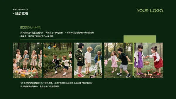 森系童装品牌儿童节品牌推广计划绿色系PPT模板