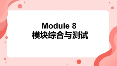 Module 8 Sports life Module8 本模块综合与测试