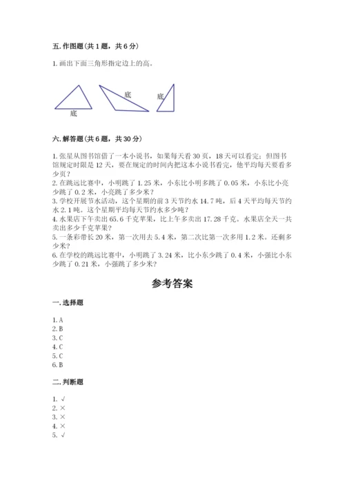 北师大版数学四年级下册期末测试卷加答案.docx