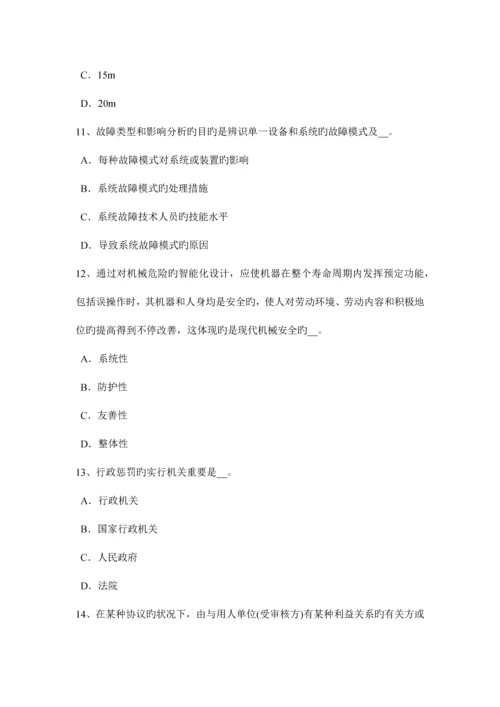 2023年重庆省下半年安全工程师安全生产法原料准备的安全技术试题.docx