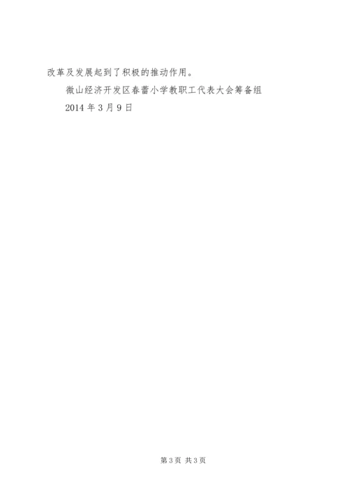 学校务公开工作报告 (6).docx