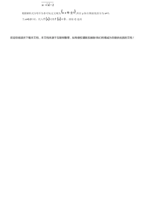2019年高考数学试卷及答案4.docx