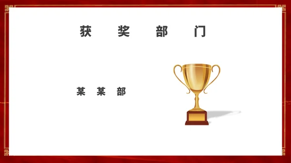 红色简约风销售公司年终总结年会PPT模板