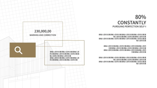 商务黑色线型工作汇报PPT模板