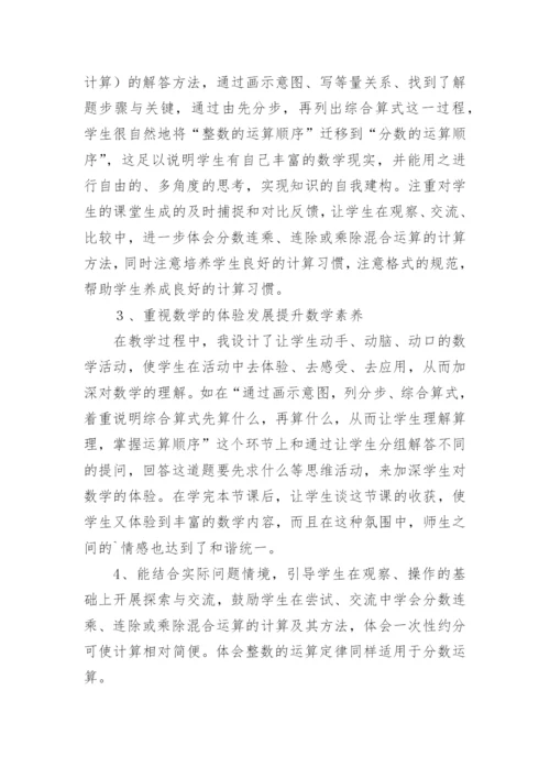 人教版小学数学五年级下册教学反思.docx